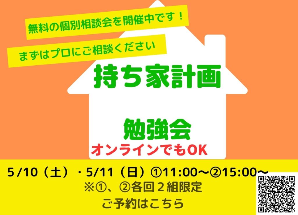 現在の画像に代替テキストがありません。ファイル名: 緑-モダン-相談会-インスタグラム投稿-1500-x-1080-pxのコピーのコピーのコピーのコピーのコピー.jpg