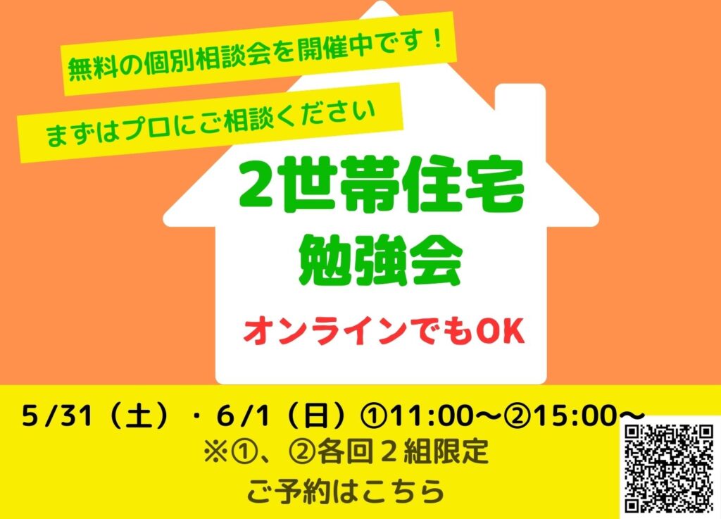 現在の画像に代替テキストがありません。ファイル名: 緑-モダン-相談会-インスタグラム投稿-1500-x-1080-pxのコピーのコピーのコピーのコピーのコピーのコピー.jpg