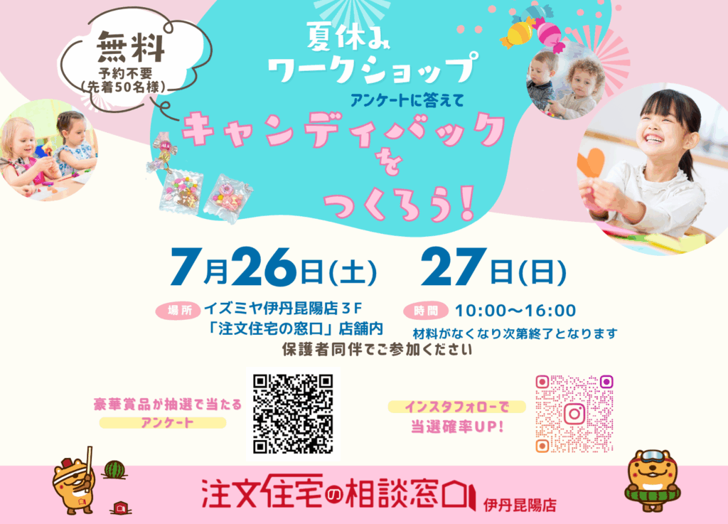 現在の画像に代替テキストがありません。ファイル名: HP用)豪華賞品が抽選で当たるアンケート-1.png