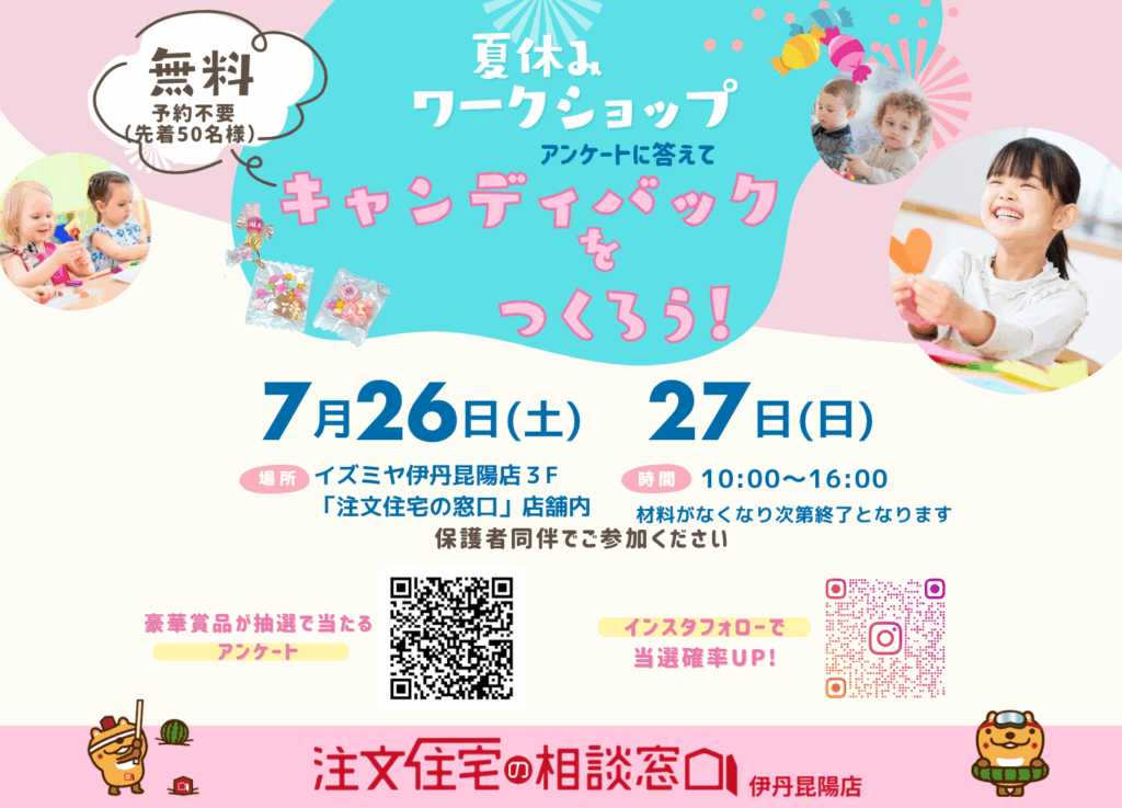 現在の画像に代替テキストがありません。ファイル名: HP用)豪華賞品が抽選で当たるアンケート-3.png