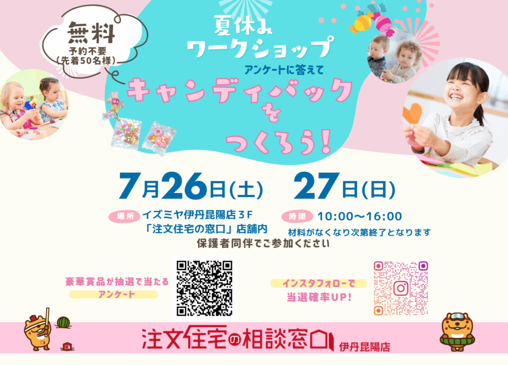 現在の画像に代替テキストがありません。ファイル名: ＨＰ表紙用）豪華賞品が抽選で当たるアンケート-1.png