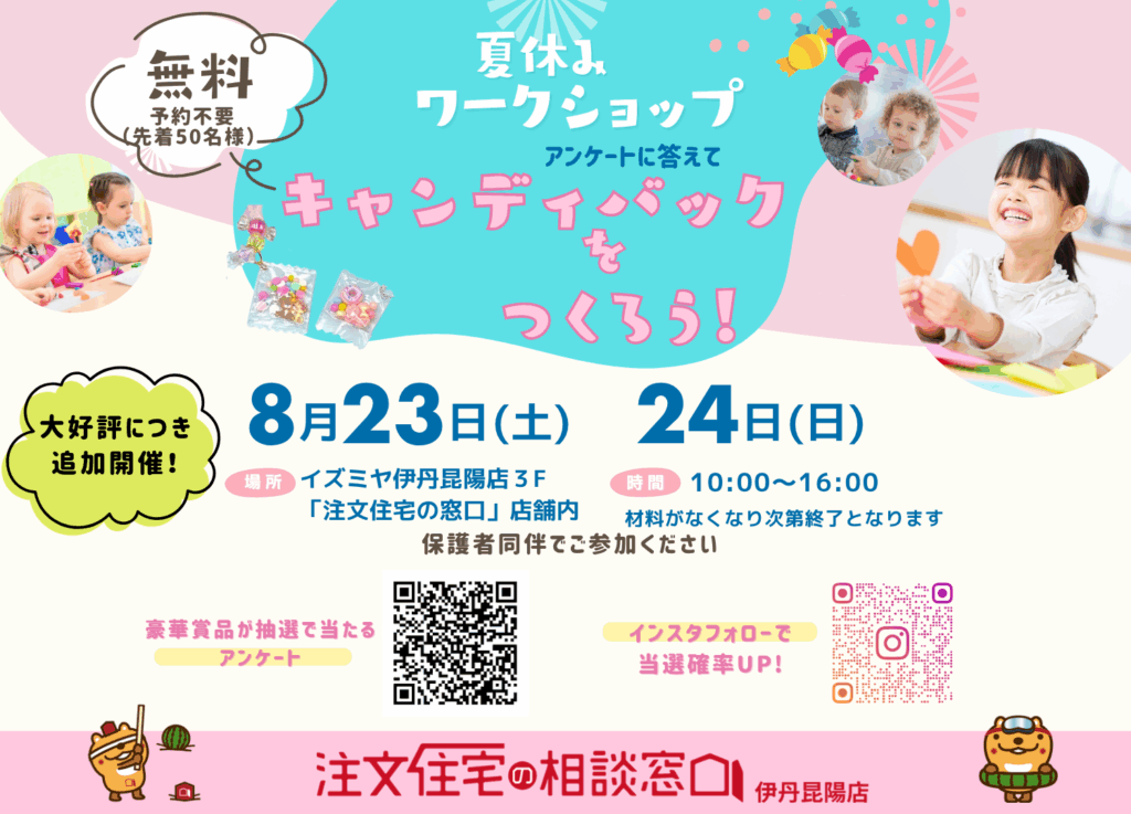 現在の画像に代替テキストがありません。ファイル名: ＨＰ用）8月豪華賞品が抽選で当たるアンケート.png