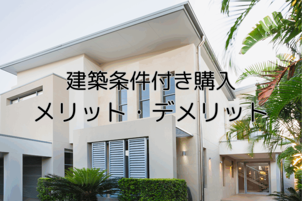 現在の画像に代替テキストがありません。ファイル名: ブログ-回遊動線って本当に便利？メリット・デメリットを検証-梶川のコピー.png