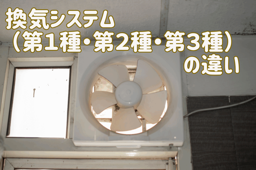 現在の画像に代替テキストがありません。ファイル名: ブログ-システムキッチンのコピー.png