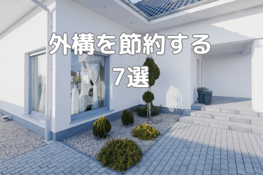 現在の画像に代替テキストがありません。ファイル名: 断熱等級とは？のコピーのコピー.png