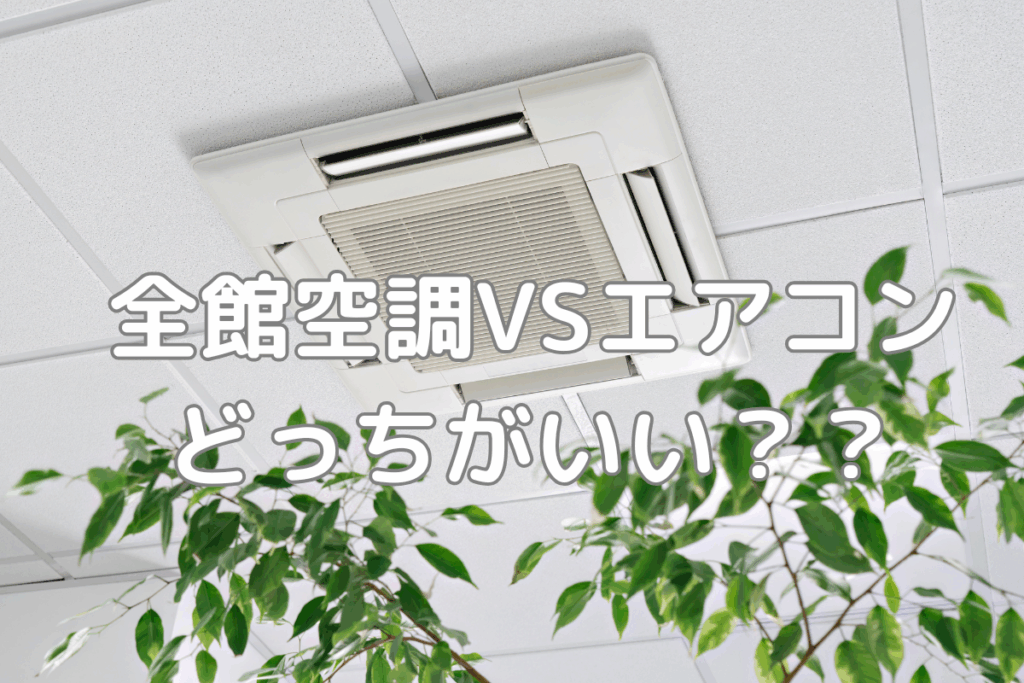 現在の画像に代替テキストがありません。ファイル名: 断熱等級とは？のコピー.png