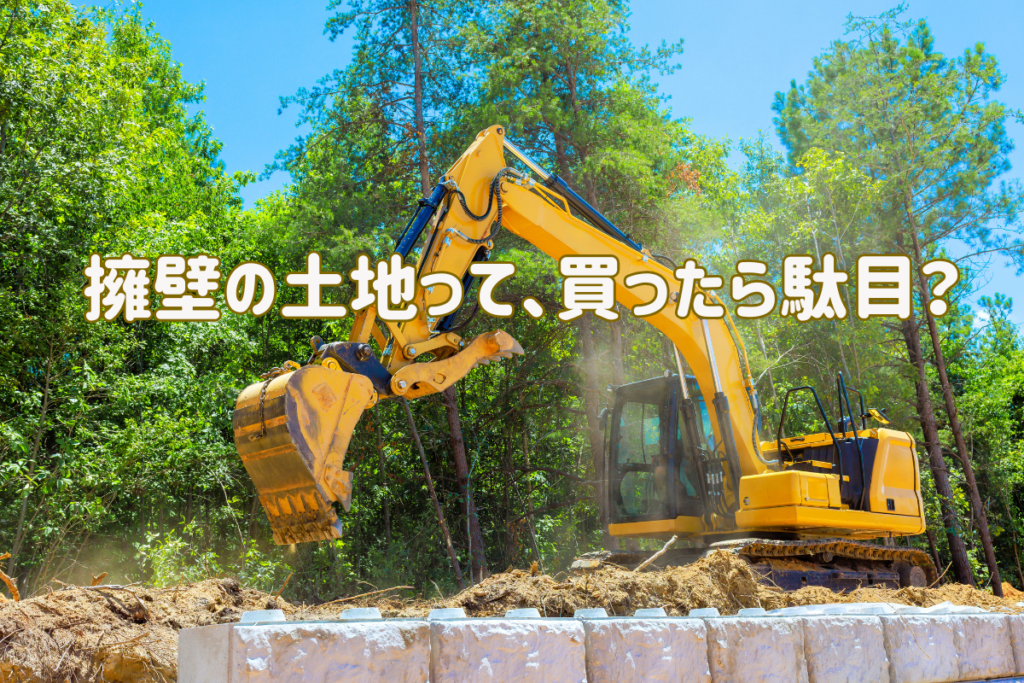 現在の画像に代替テキストがありません。ファイル名: 外構の落とし穴-1.png