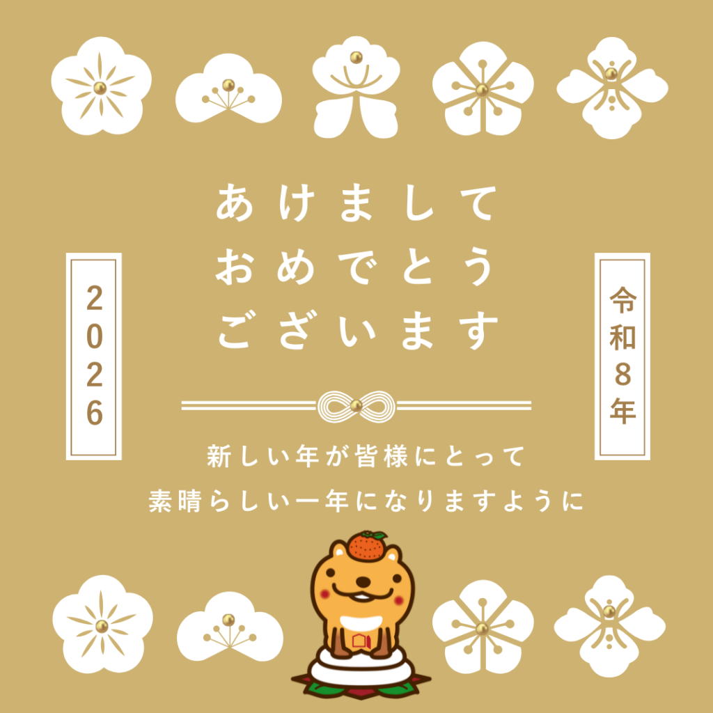 現在の画像に代替テキストがありません。ファイル名: 年末年始のお知らせ-1.png