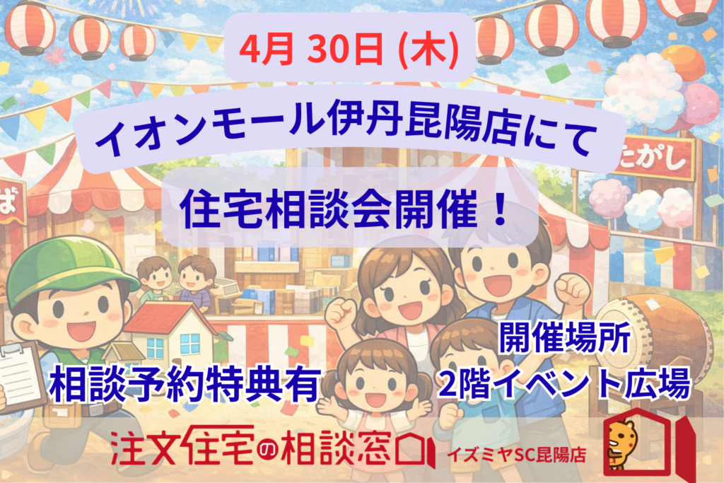 現在の画像に代替テキストがありません。ファイル名: イオンモール伊丹昆陽店.png