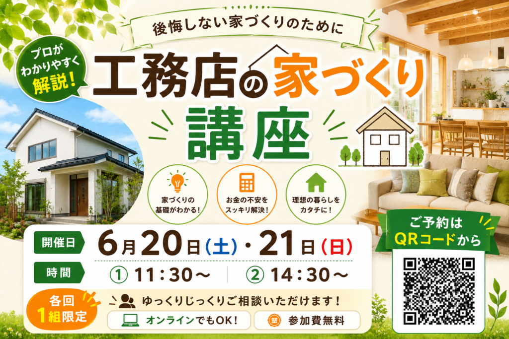 現在の画像に代替テキストがありません。ファイル名: ChatGPT-Image-2026年6月1日-13_32_20.png